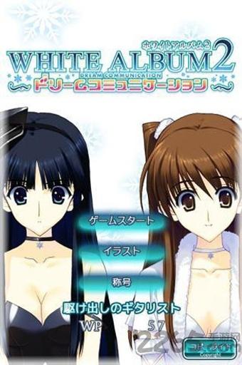 白色相簿2手机版下载,白色相簿2,养成游戏,恋爱游戏